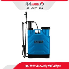 تصویر سم پاش 20 لیتری نووا مدل 8920 