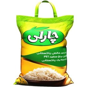 تصویر برنج پاکستانی باسمتی چارلی 