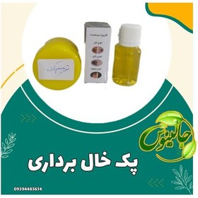 تصویر پک کامل خال برداری (محلول کرم ترمیم کننده و روغن زیتون) برداشتن انواع خال انواع زگیل میخچه به همراه اموزش استفاده 