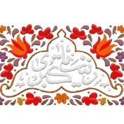 تصویر برچسب اتویی محرمی مدل گل بسته 10 عددی 