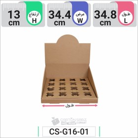 تصویر جعبه مدل دار دایکاتی کارتن استند لیوان کد CS-G16-01 