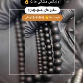 تصویر اونیکس مات 