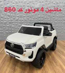 تصویر ماشین شارژی 4 موتوره کد 860.هایلوکس.HILUX 