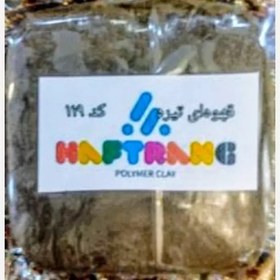 تصویر خمیر پلیمری هفت رنگ البرز Oven Cure - قهوه ای تیره شکلاتی کد 119 