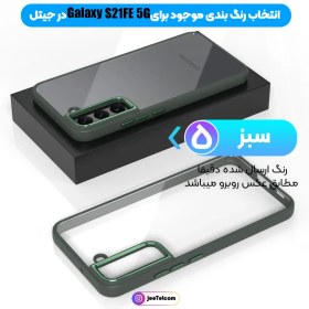 تصویر کاور نیو اسکین مناسب برای گوشی سامسونگ Galaxy S21 FE - مشکی New Skin Case For Samsung Galaxy S21 FE