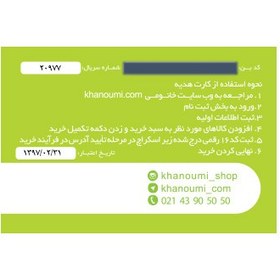 تصویر کارت هدیه 50 هزار تومانی متفرقه GIFT CARD