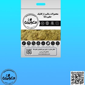 تصویر پودر گیاه آویشن 50گرمی 