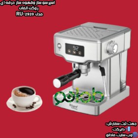 تصویر اسپرسو ساز دو کاره روگن مدل Ru-2920 Rugen dual function espresso maker model Ru-2920