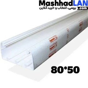 تصویر ترانکینگ 80*50 لگراند 