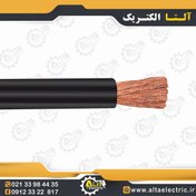 تصویر سیم افشان 1 در 50 نوید 