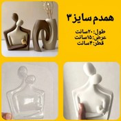 تصویر قالب طلقی همدم شماره 3 