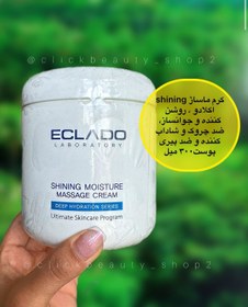 تصویر کرم ماساژ shining اکلادو روشن کننده و جوانساز ضد چروک و شاداب کننده و ضد پیری پوست eclado 