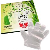 تصویر دستکش یکبار مصرف پلی اتیلن سایز متوسط پوش 100 عددی 