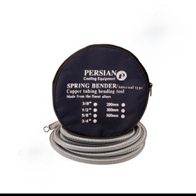 تصویر فنر خم کن لوله‌ مسی توکار پنج متری 3/8 PERSIAN 