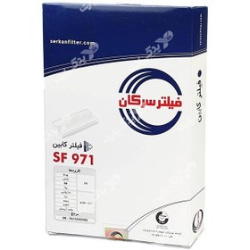 تصویر فیلتر کابین سرکان مدل SF 971 مناسب برای پژو 405 پژو پارس 