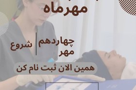 تصویر دوره آموزشی صفر تا صد پوست Perfect course 