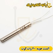 تصویر خرید المنت هویه گوت 60 وات | المنت حرارتی دقیق Goot – اصل ژاپنی و طرح مهندسی قابل انتخاب | باتو الکترونیک 