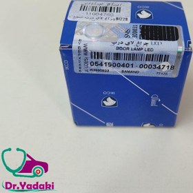 تصویر چراغ لای درب سمند ( LED) شرکتی ایساکو اصل 0541900499 