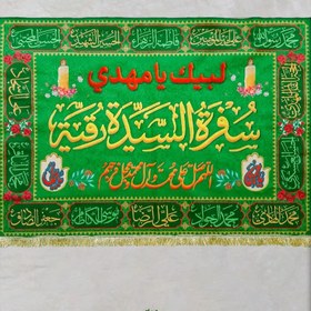 تصویر سفره صلوات مخمل 