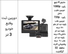 تصویر دوربین ثبت وقایع خودرو 