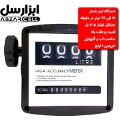 تصویر دستگاه لیتر شمار آب و گازوئیل 3.5 بار ونیکو V-3.5BAR 