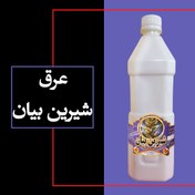 تصویر شیرین بیان 