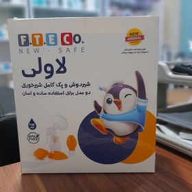 تصویر شیردوش مدل لاولی 