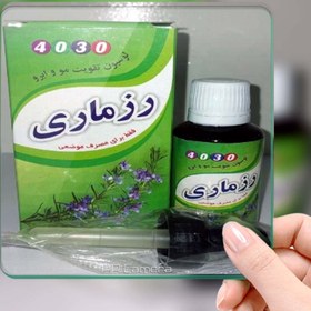 تصویر روغن رزماری روغن رزماری 35 گرمی
