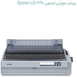 تصویر پرینتر چاپگر اپسون LQ-2190 تکمیل با کابل حسام 