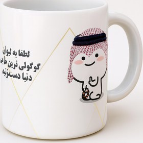 تصویر ماگ طرح حاجی گوگولی 