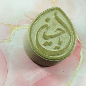 تصویر مهر نماز سلین کالا مدل اشکی طرح یا حسین ع -15513643 