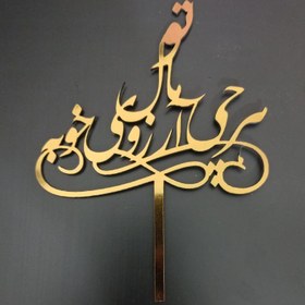 تصویر تاپر کیک کد 187 