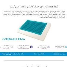 تصویر بالش مموری فوم کلاسیک ژل اکسون axon gel classic memory foam pillow