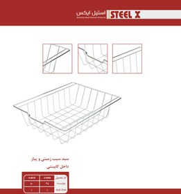 تصویر سبد سیب زمینی پیاز داخل کابینت Steel-X 