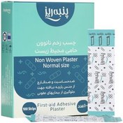 تصویر چسب زخم نانوون 100 عددی پنبه ریز Non Woven Plaster 100 Panberes