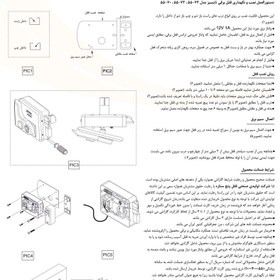 تصویر قفل برقی 5 ستاره مدل تایسیز5 کلید معمولی 