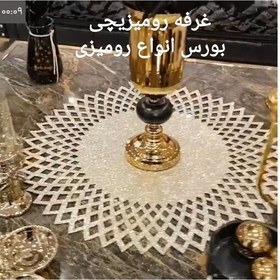 تصویر رومیزی سه تکه گرد چرم اکلیلی سایز بزرگ رنگ طلایی و شیک 