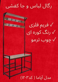 تصویر رگال لباس مدل آپاما ( کد ۱۲۰۳) 