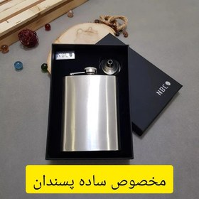تصویر بطری جیبی استیل ساده Simple steel pocket bottle