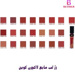 تصویر رژلب مایع لاکچری کوین حجم 6 میل - 138 تا 148 Kevin Luxury Liquid Lipstick