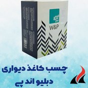 تصویر چسب کاغذ دیواری W&P 