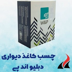 تصویر چسب کاغذ دیواری W&P 