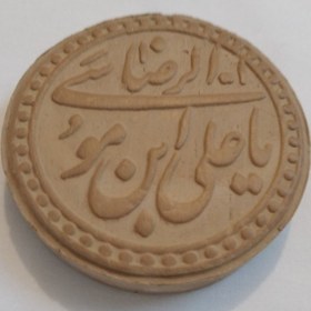 تصویر مهر نماز تربت امام رضا (ع) 