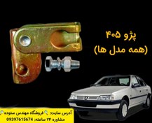 تصویر نرم کننده پدال کلاچ ۴۰۵ زیرپدالی+فیلم آموزش نصب 