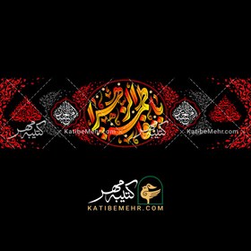 تصویر کتیبه فاطمیه کد 618 