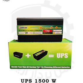 تصویر یوپی‌اس 1500W UPS