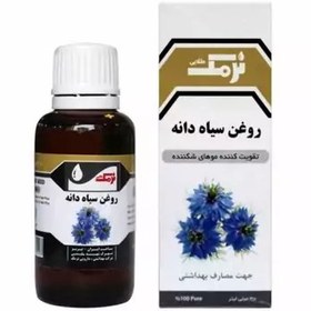 تصویر روغن سیاهدانه خالص نرمک 