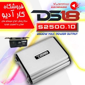 تصویر DS18 S-2500.1D آمپلی فایر مونو دی اس 18 