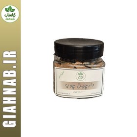 تصویر دارچین چوب 75 گرمی 