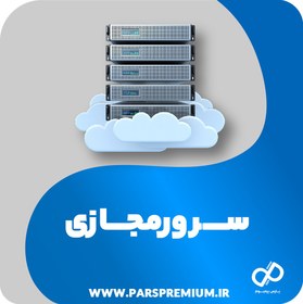 تصویر خرید سرور مجازی ( vps ) 